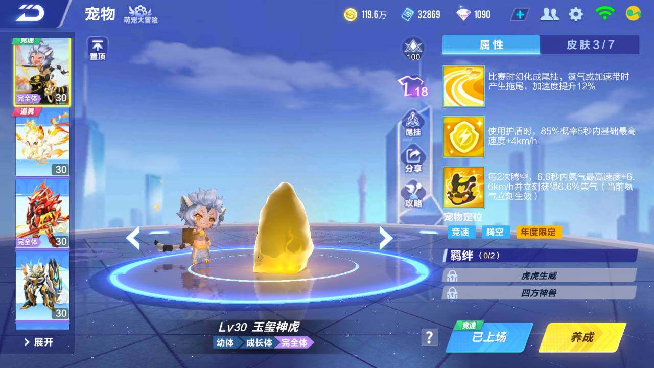 FCSEY32516QQ飞车手游账号详情图5