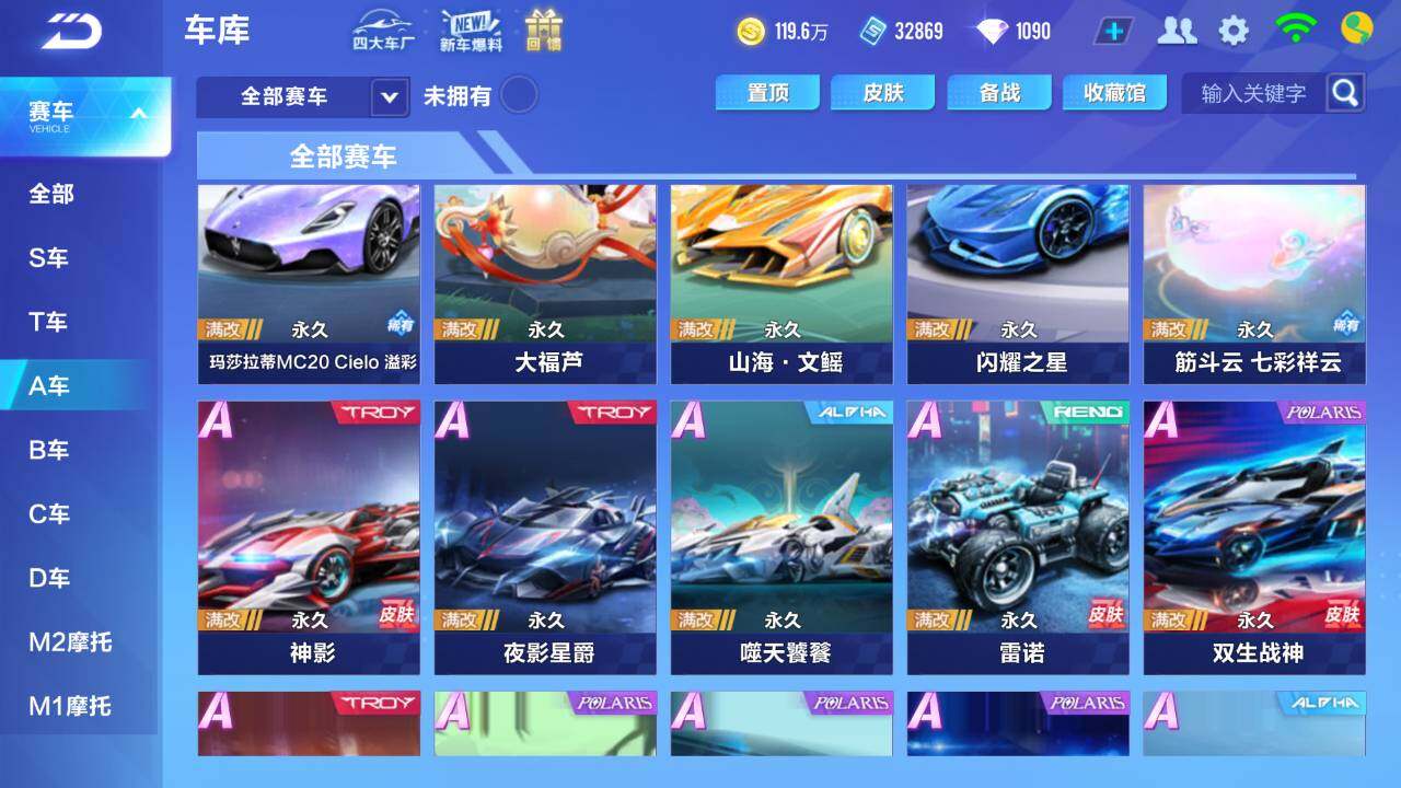 FCSEY32516QQ飞车手游账号详情图6