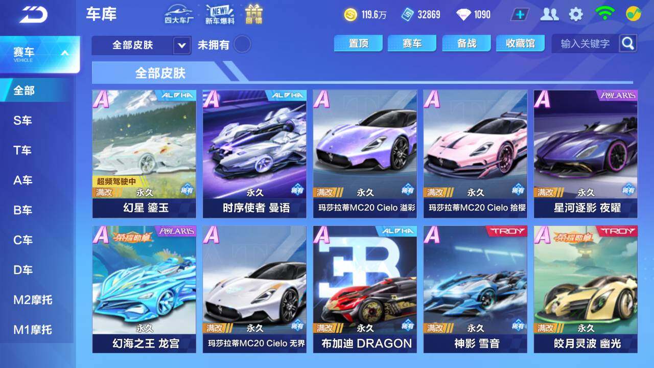 FCSEY32516QQ飞车手游账号详情图9