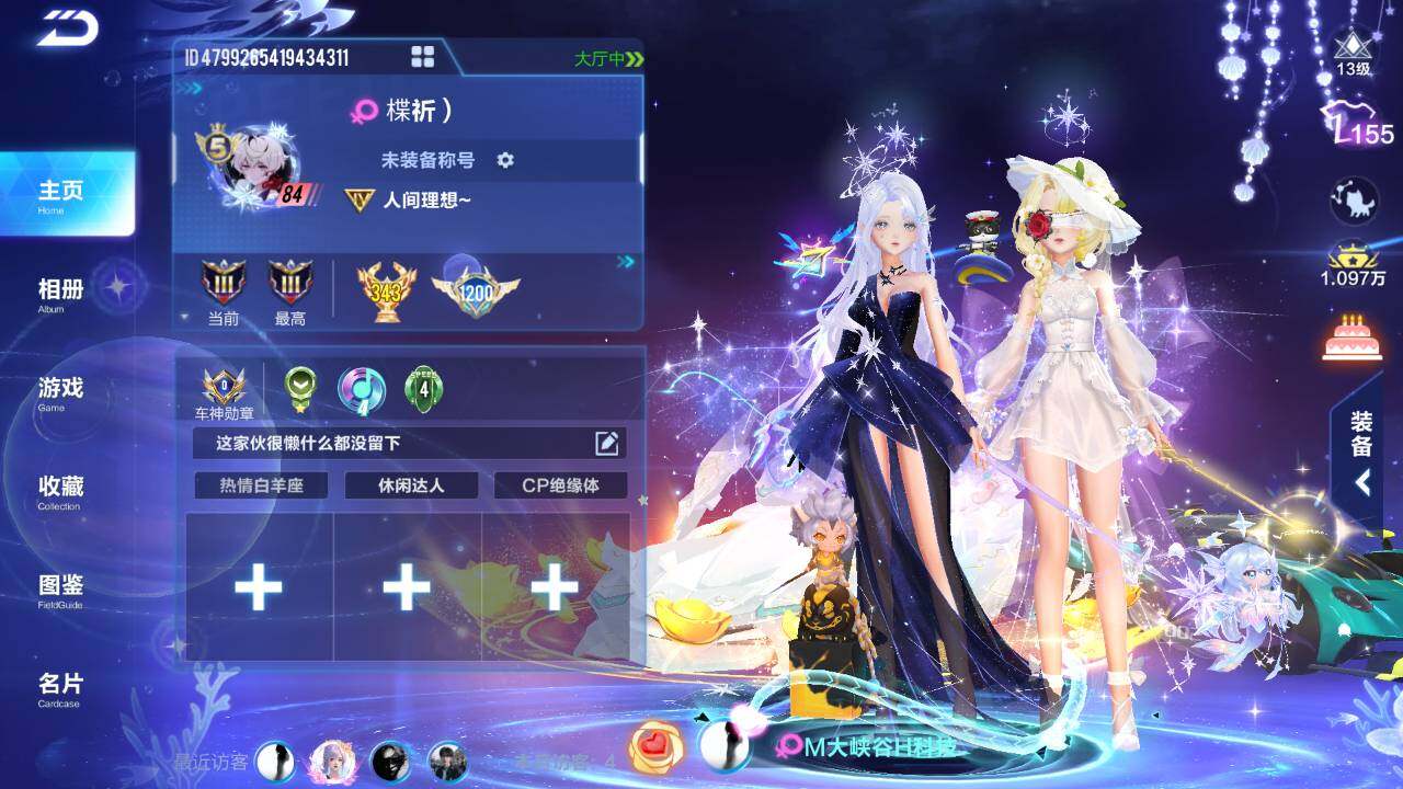 FCSEY32516QQ飞车手游账号详情图11
