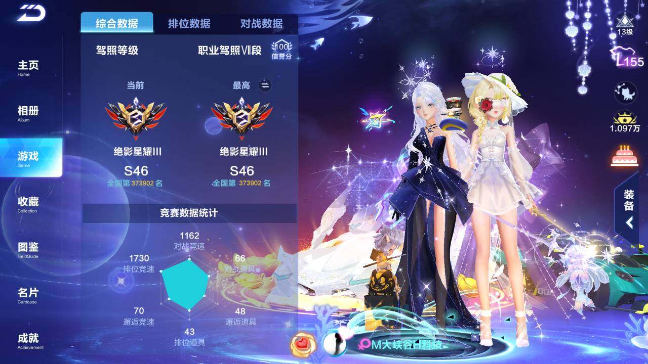 FCSEY32516QQ飞车手游账号详情图12