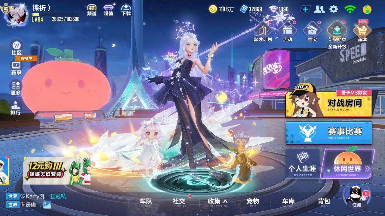 FCSEY32516QQ飞车手游账号详情图13