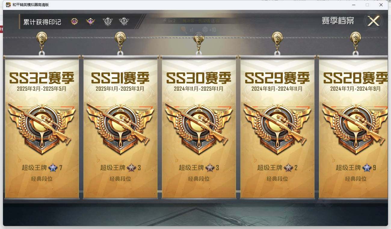 HPLE3271279和平精英账号详情图4 HPLE3271279和平精英账号详情图4