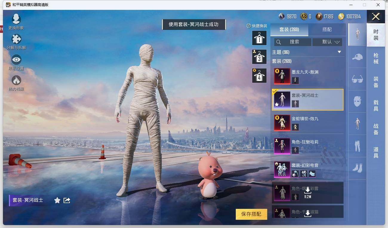 HPLE3271279和平精英账号详情图8 HPLE3271279和平精英账号详情图8