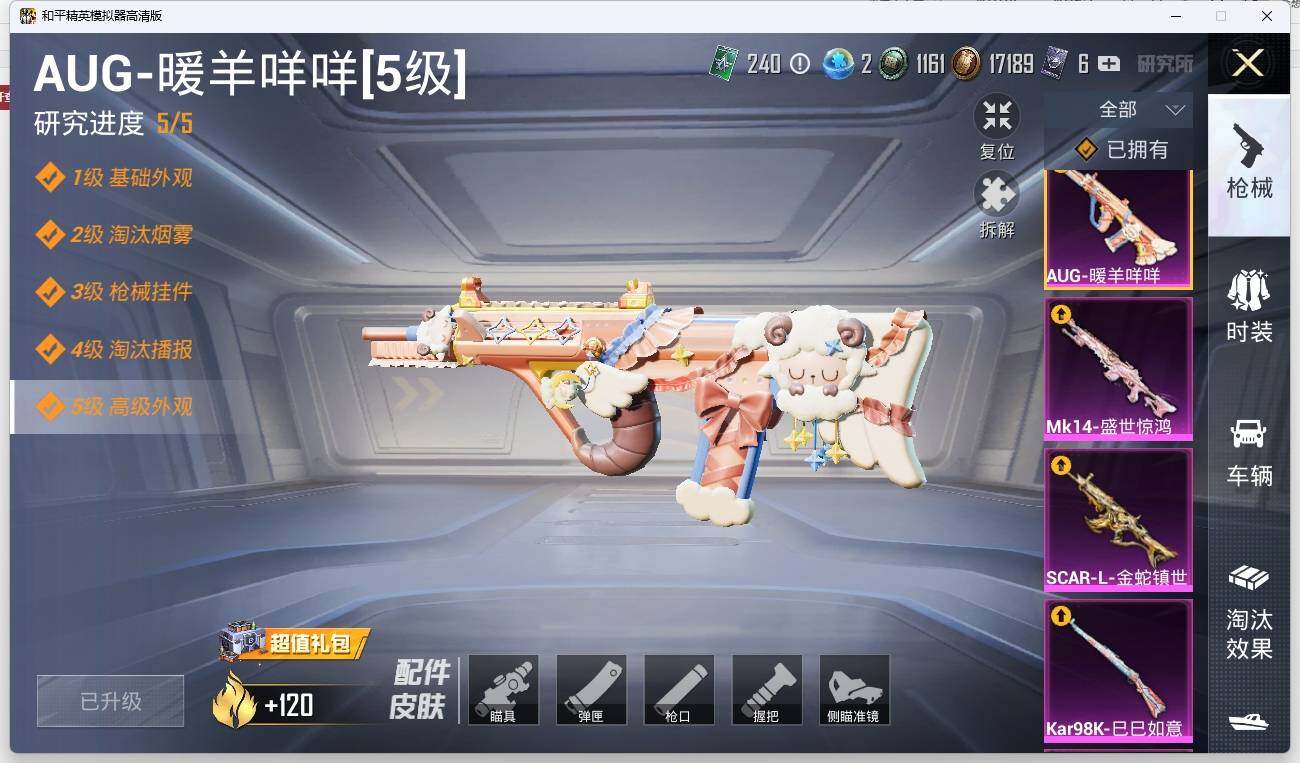 HPLE3271279和平精英账号详情图15 HPLE3271279和平精英账号详情图15