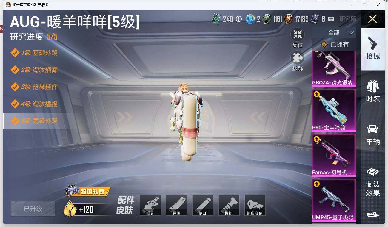 HPLE3271279和平精英账号详情图16 HPLE3271279和平精英账号详情图16