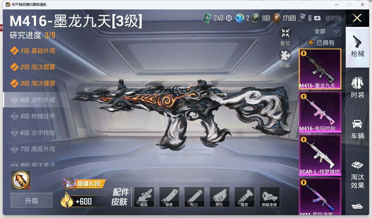 HPLE3271279和平精英账号详情图17 HPLE3271279和平精英账号详情图17