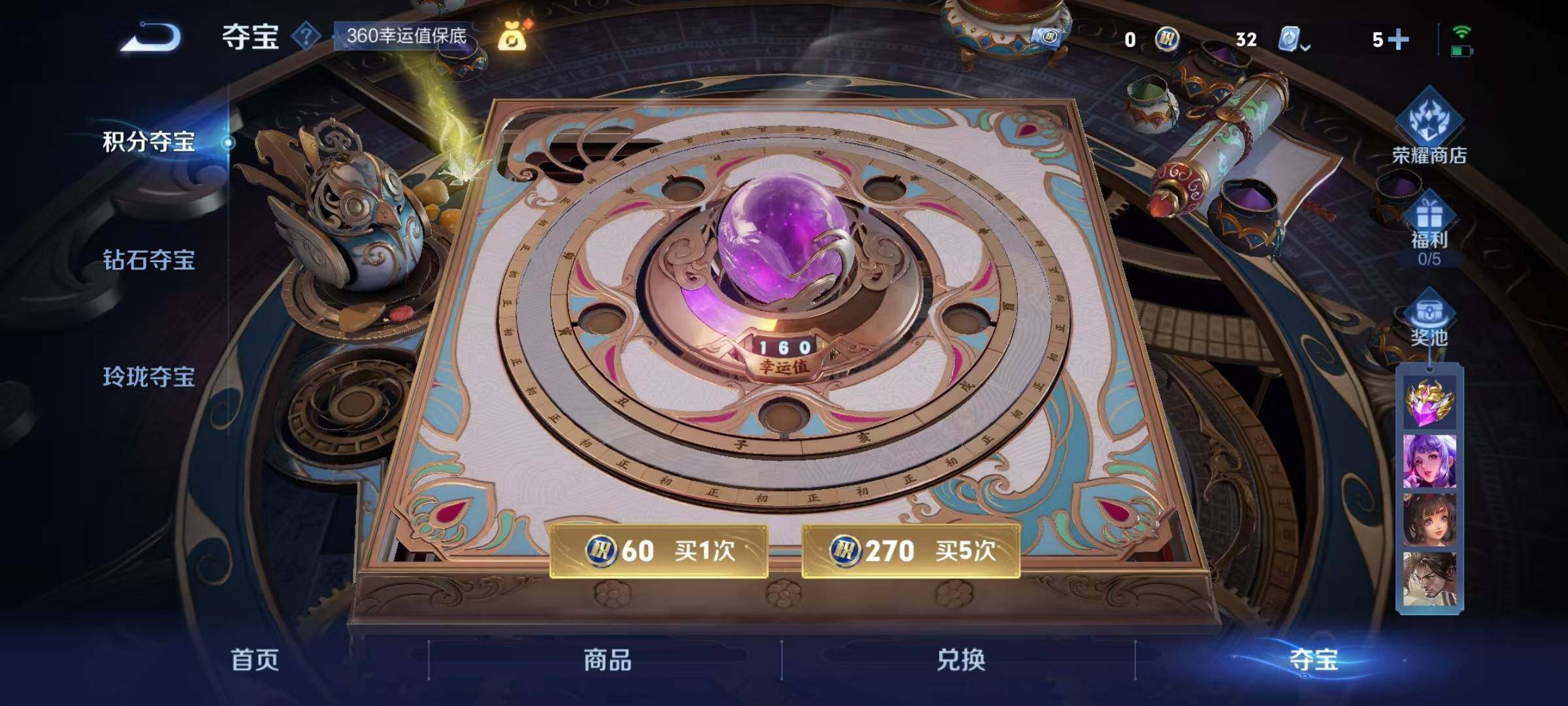 WZEY3176272王者荣耀账号详情图25 WZEY3176272王者荣耀账号详情图25