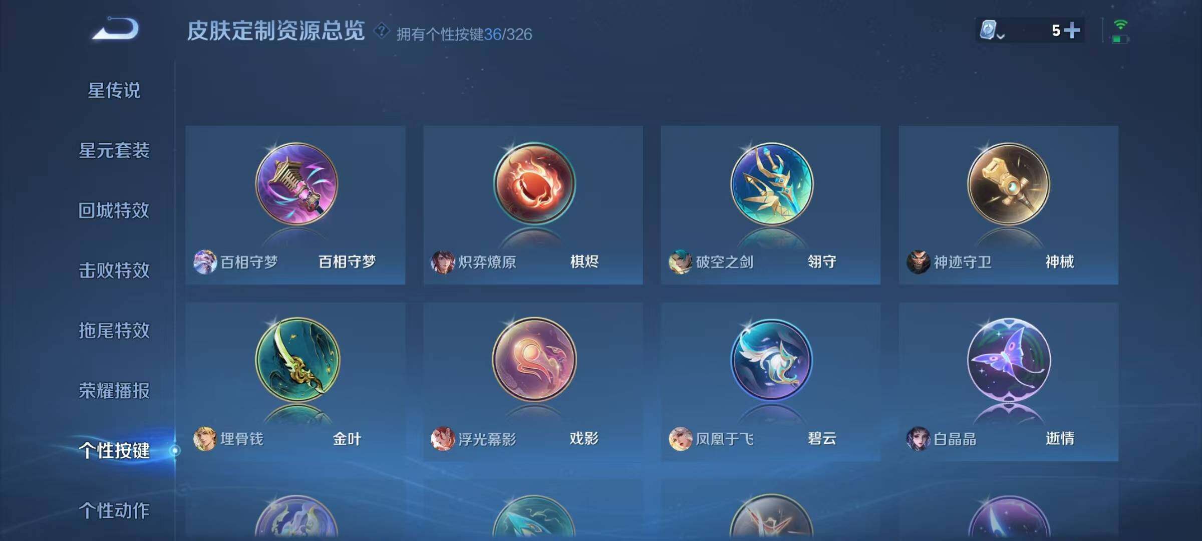 WZEY3176272王者荣耀账号详情图20 WZEY3176272王者荣耀账号详情图20