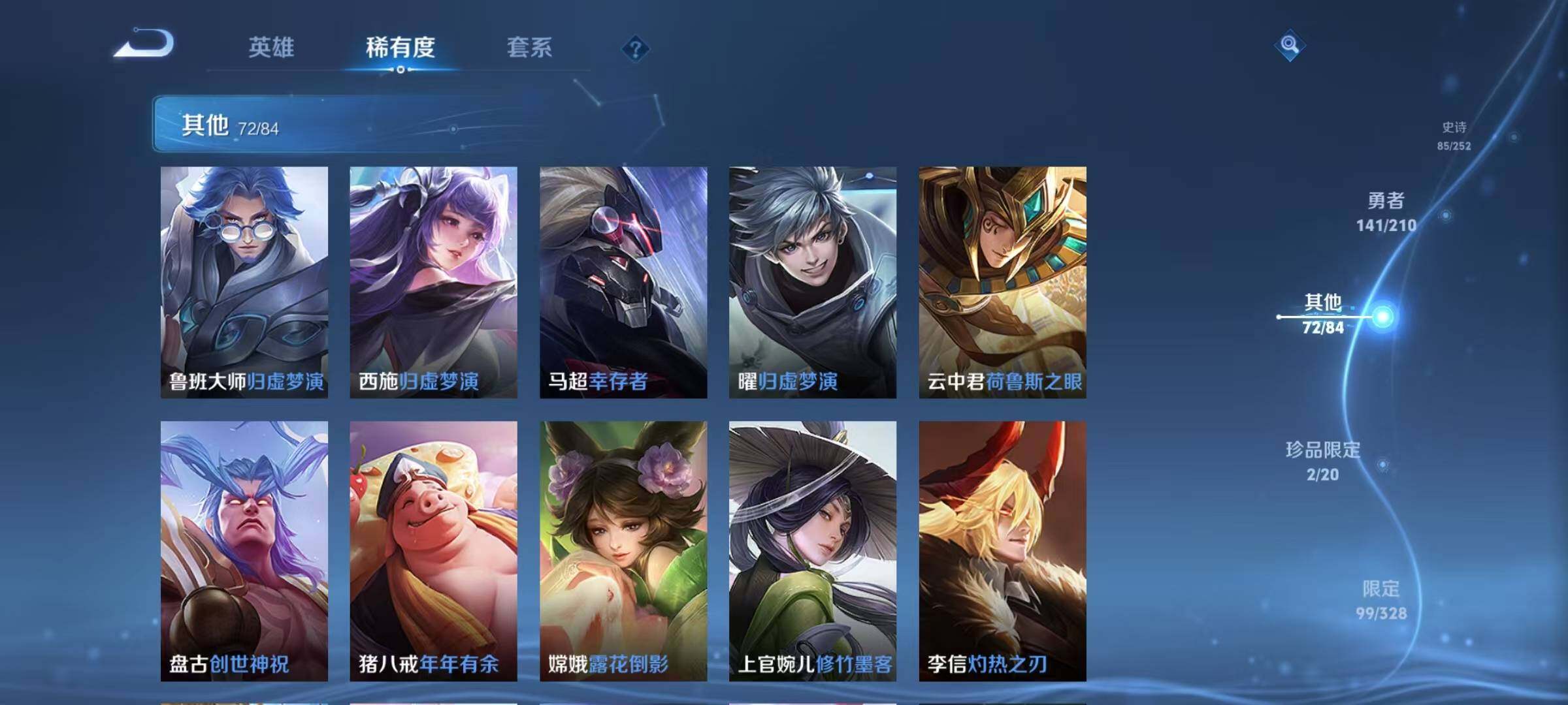 WZEY3176272王者荣耀账号详情图26 WZEY3176272王者荣耀账号详情图26