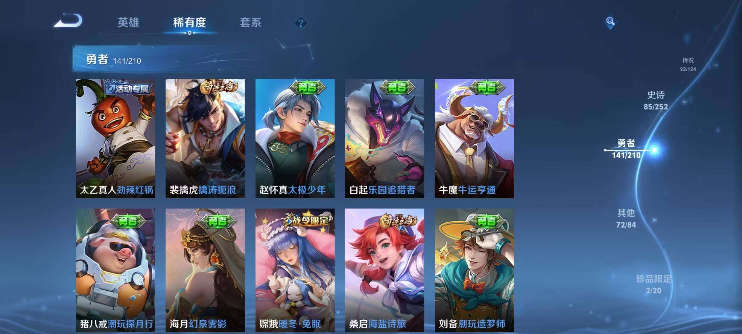 WZEY3176272王者荣耀账号详情图27 WZEY3176272王者荣耀账号详情图27