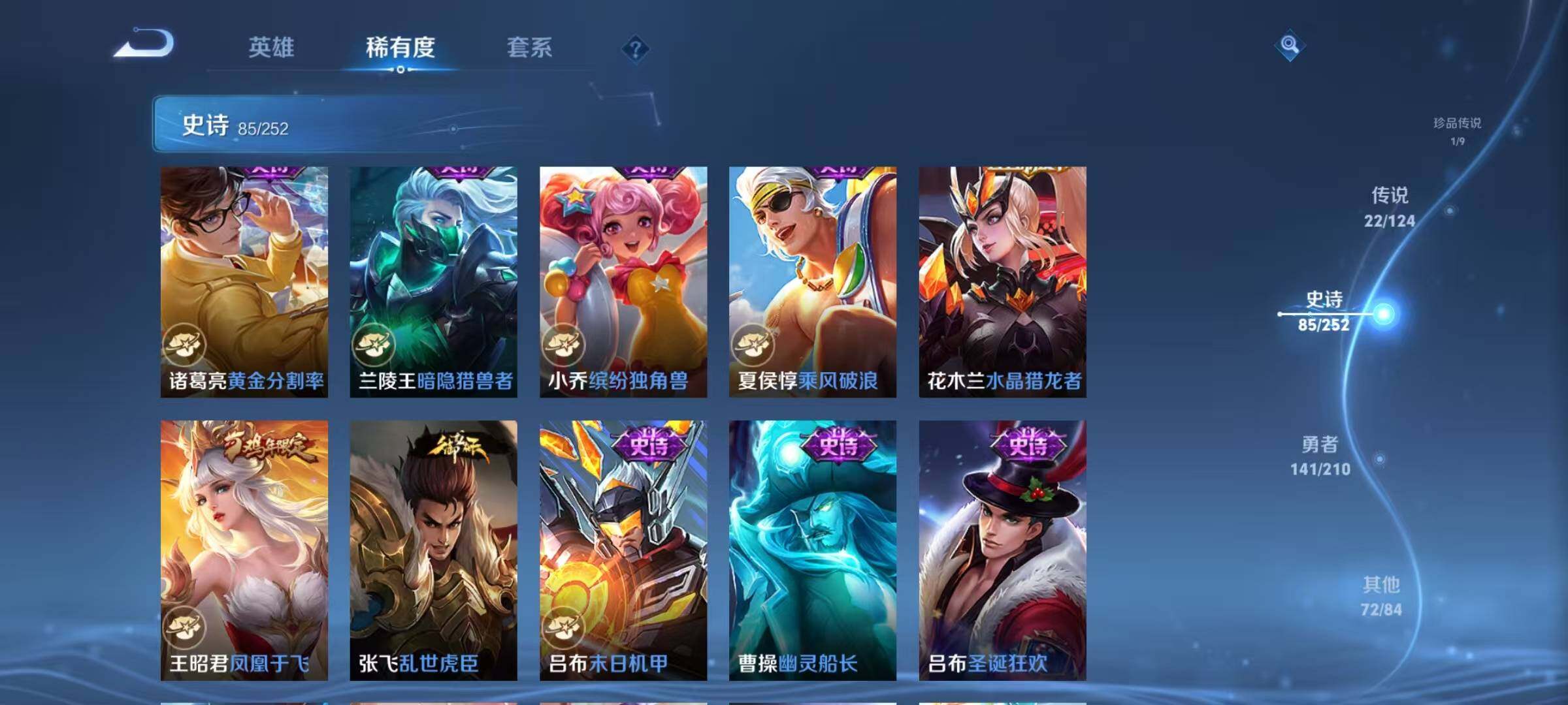 WZEY3176272王者荣耀账号详情图28 WZEY3176272王者荣耀账号详情图28