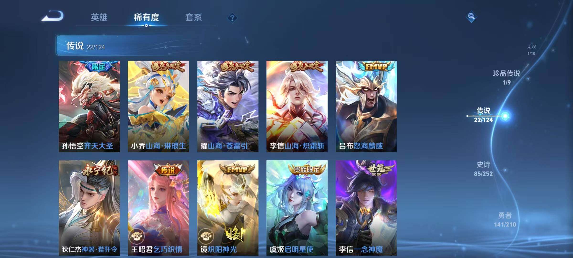 WZEY3176272王者荣耀账号详情图13 WZEY3176272王者荣耀账号详情图13