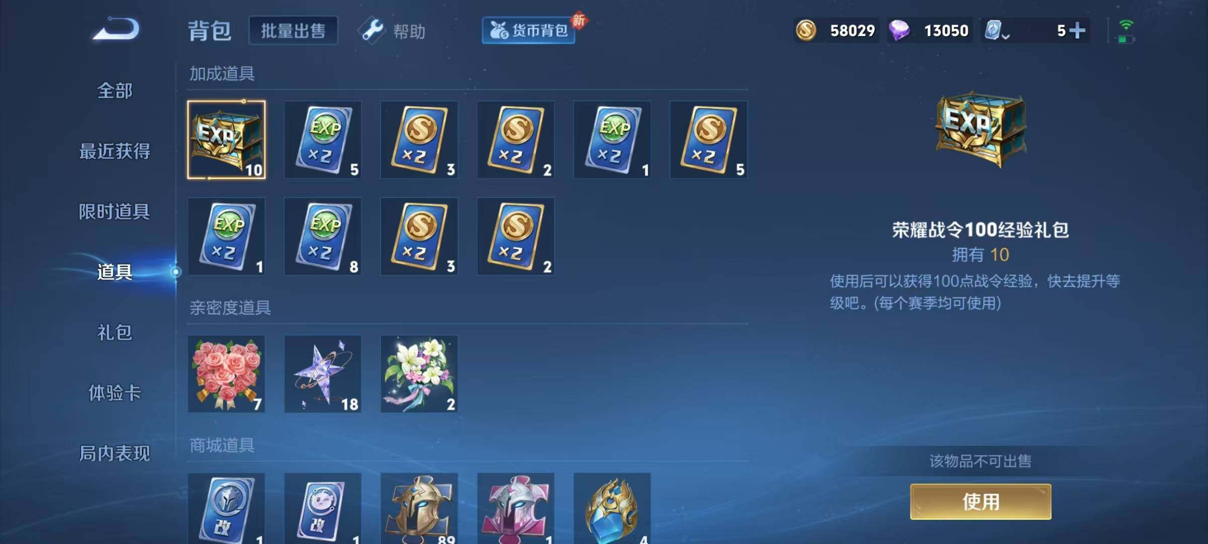 WZEY3176272王者荣耀账号详情图24 WZEY3176272王者荣耀账号详情图24