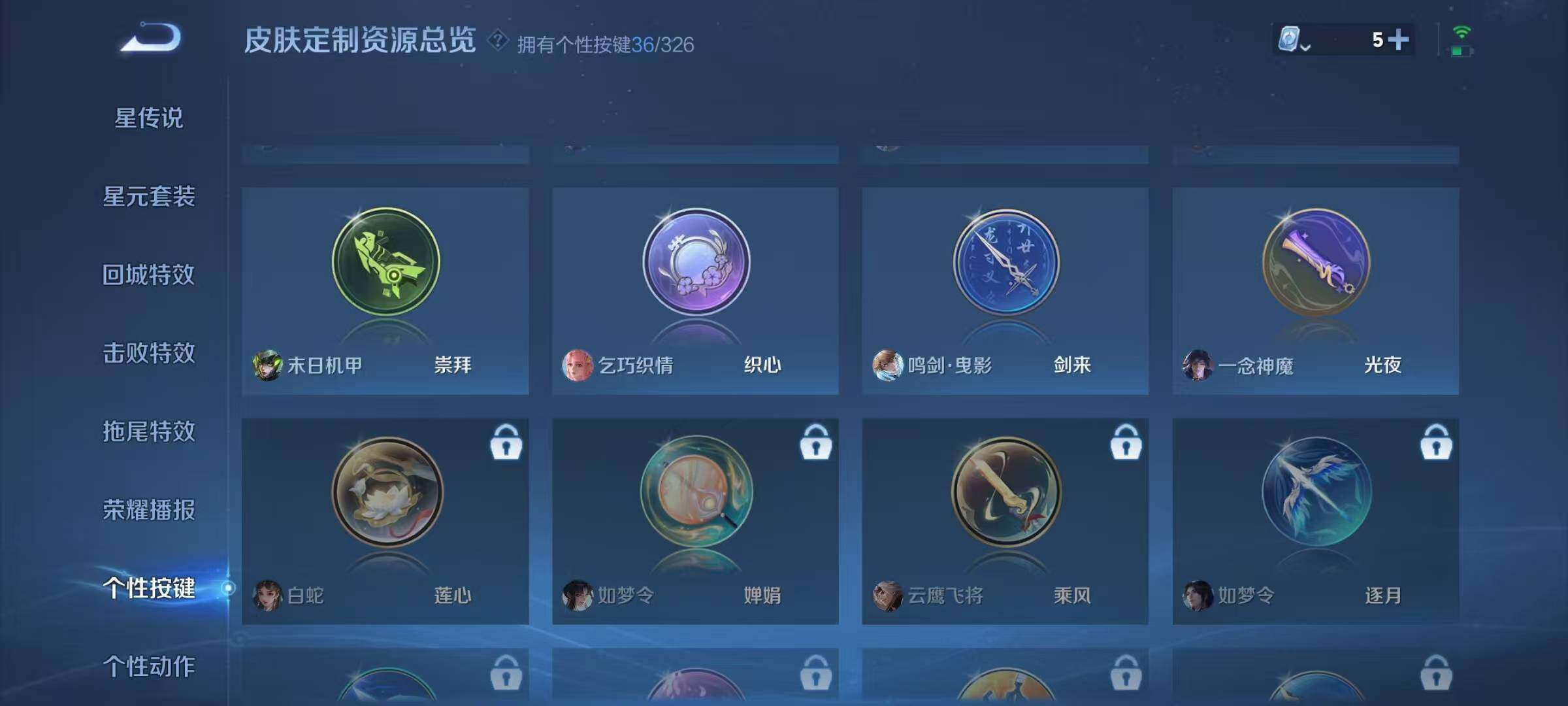 WZEY3176272王者荣耀账号详情图23 WZEY3176272王者荣耀账号详情图23