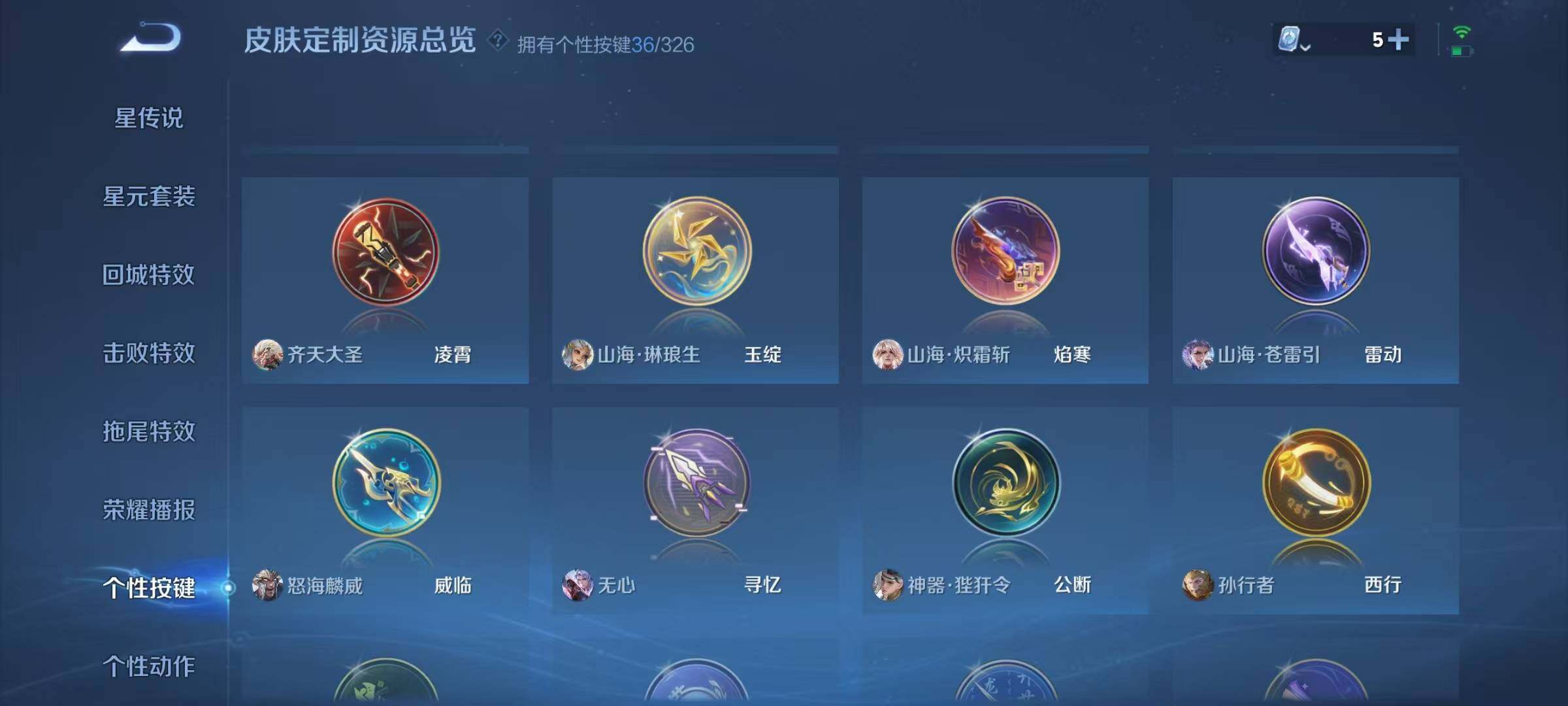 WZEY3176272王者荣耀账号详情图22 WZEY3176272王者荣耀账号详情图22