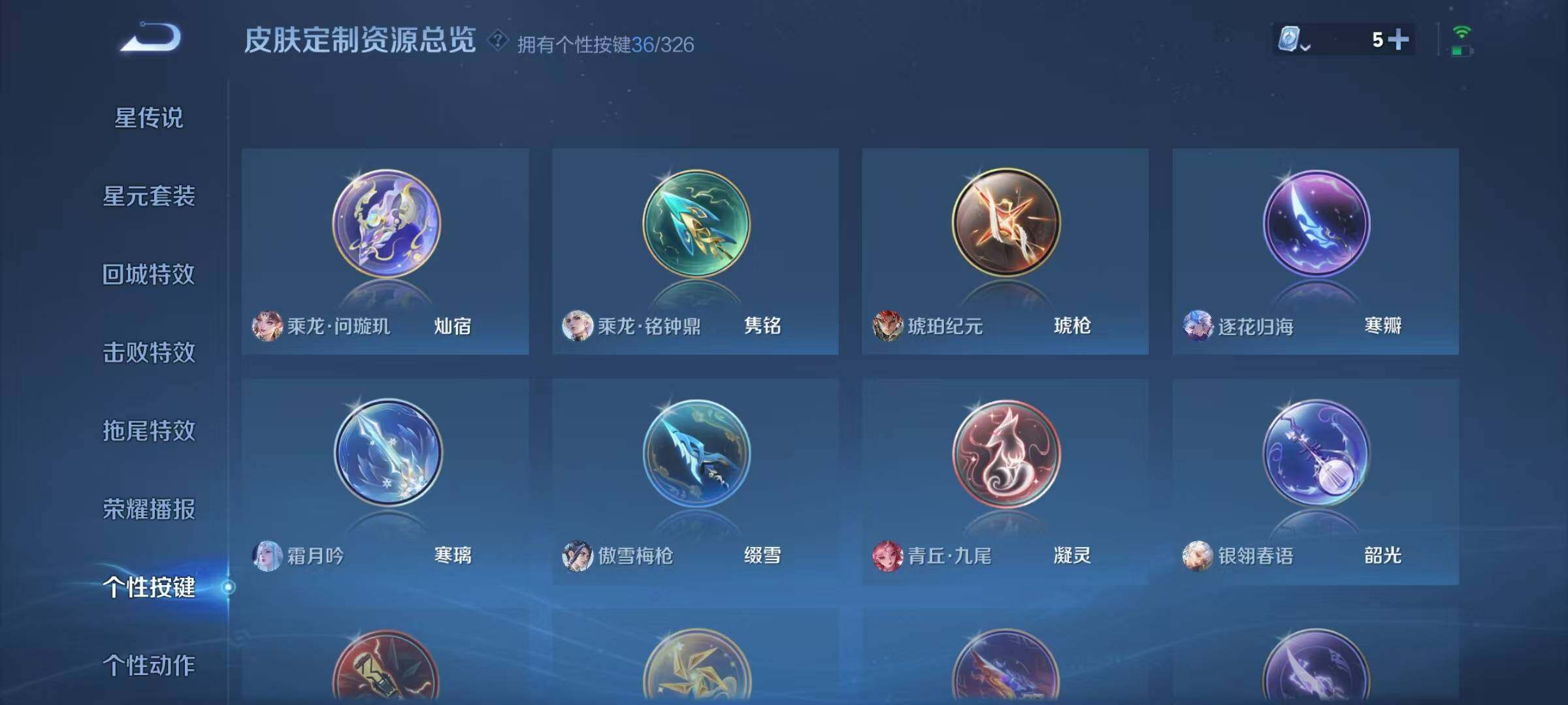 WZEY3176272王者荣耀账号详情图19 WZEY3176272王者荣耀账号详情图19
