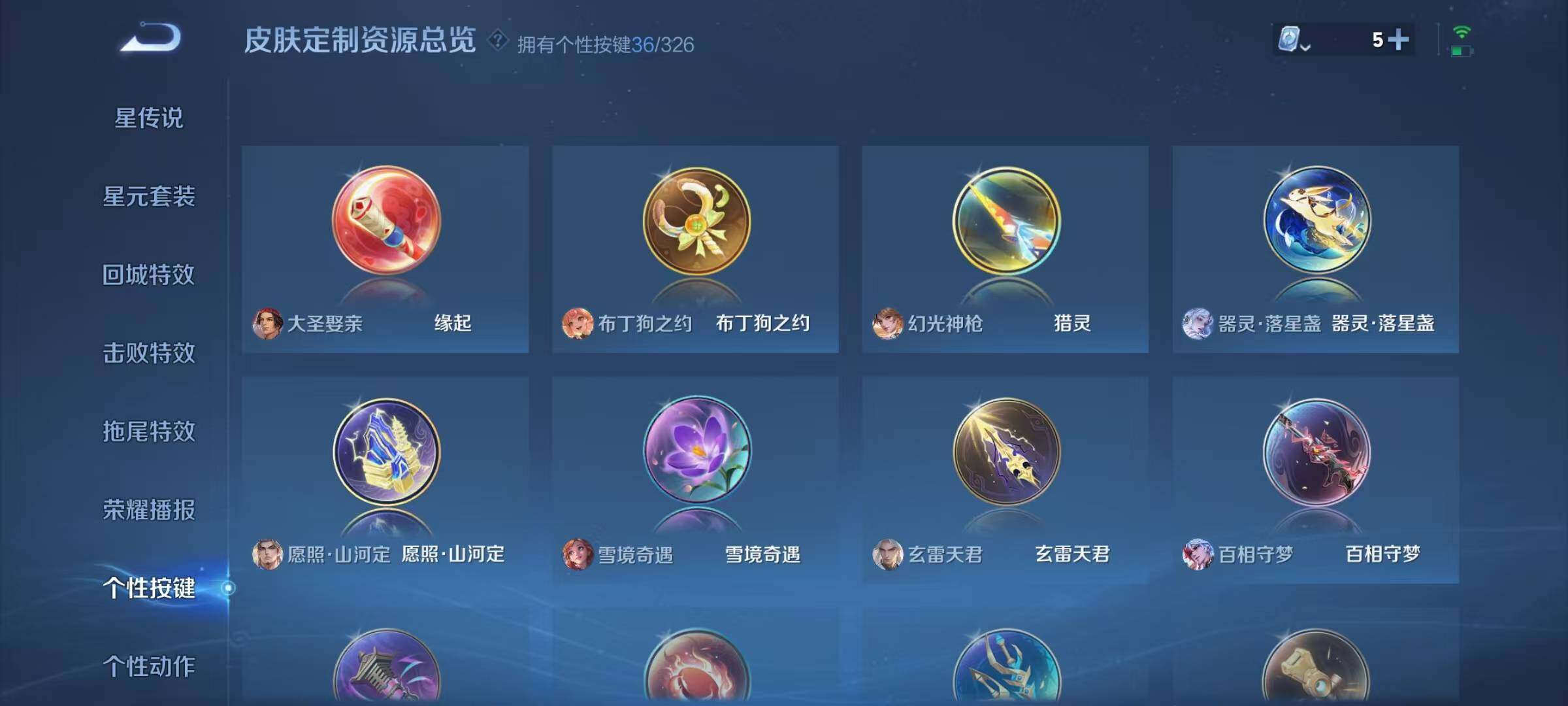 WZEY3176272王者荣耀账号详情图21 WZEY3176272王者荣耀账号详情图21