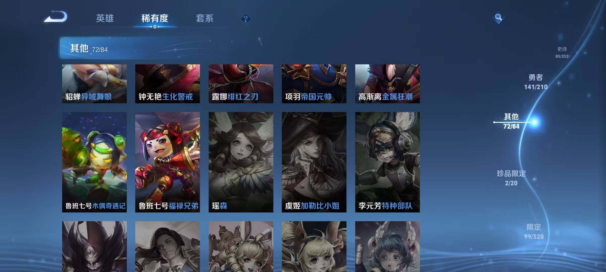 WZEY3176272王者荣耀账号详情图32 WZEY3176272王者荣耀账号详情图32