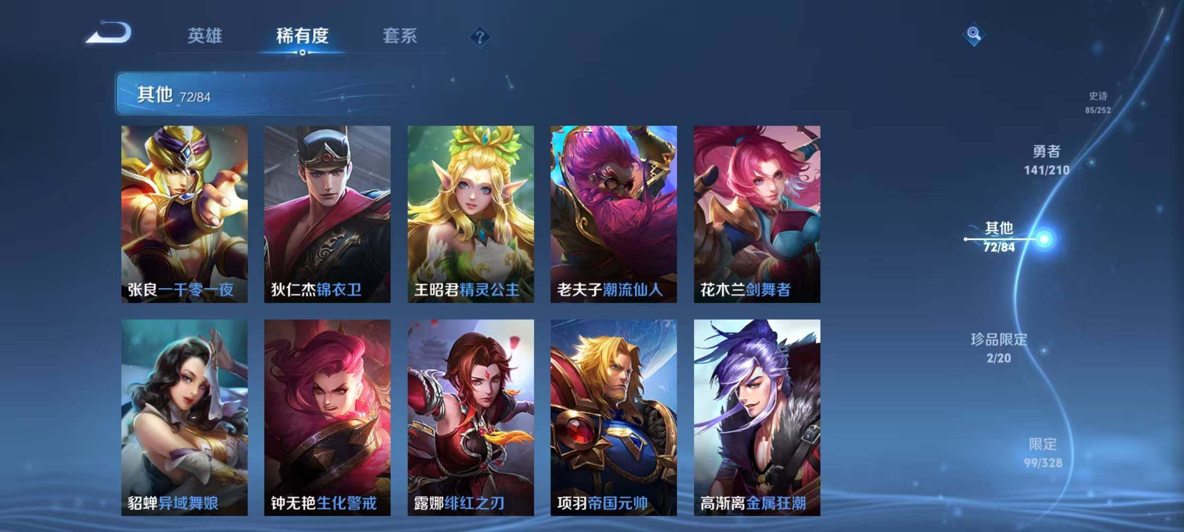 WZEY3176272王者荣耀账号详情图33 WZEY3176272王者荣耀账号详情图33