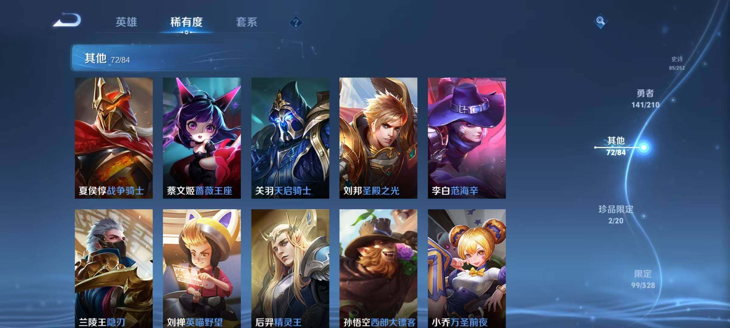 WZEY3176272王者荣耀账号详情图34 WZEY3176272王者荣耀账号详情图34