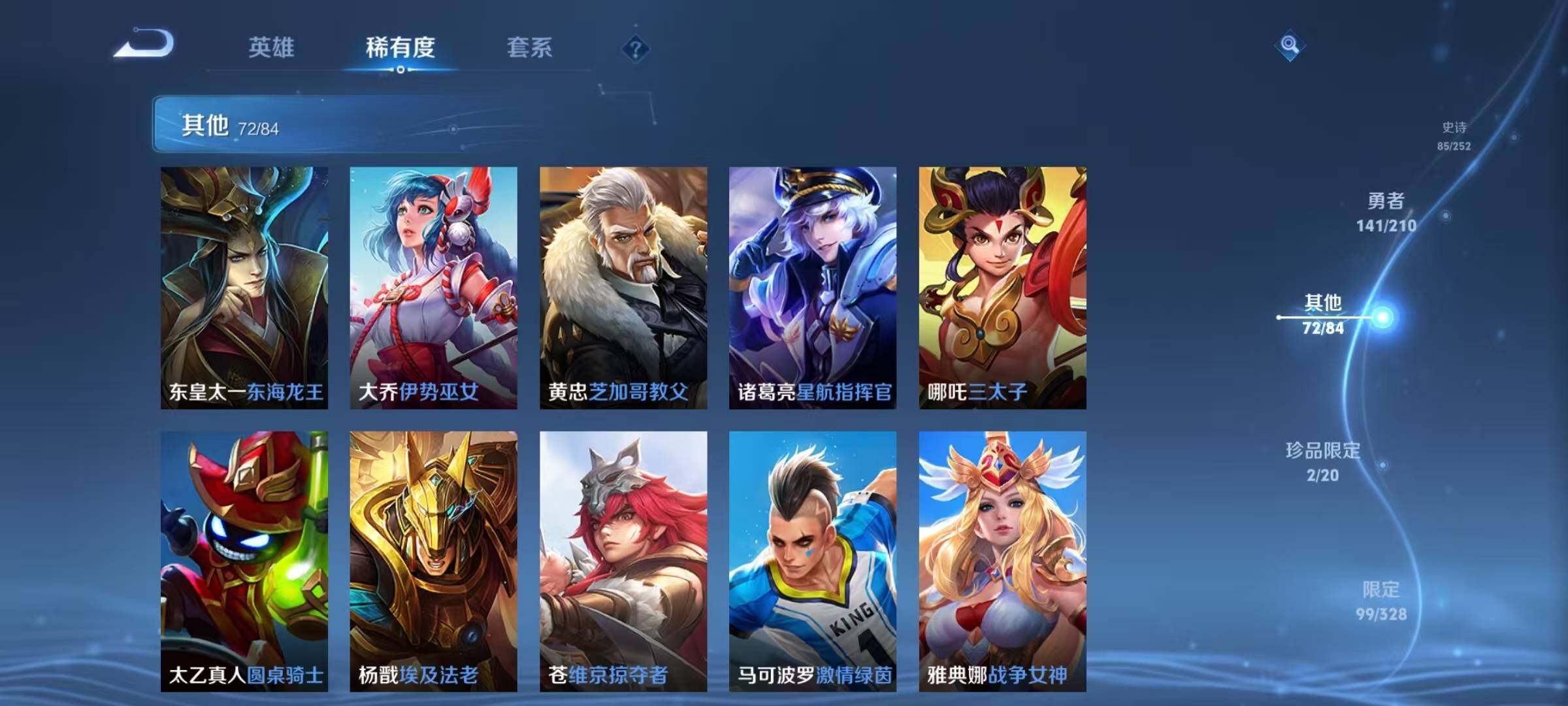 WZEY3176272王者荣耀账号详情图35 WZEY3176272王者荣耀账号详情图35