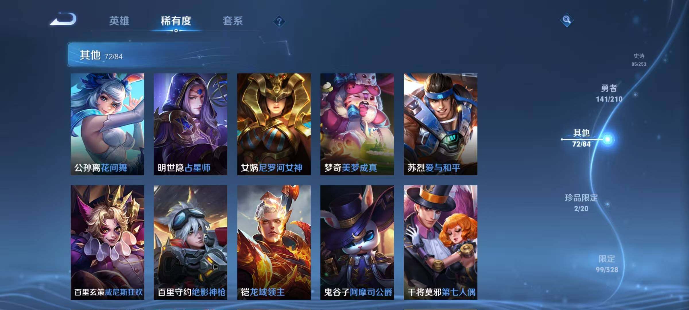 WZEY3176272王者荣耀账号详情图36 WZEY3176272王者荣耀账号详情图36
