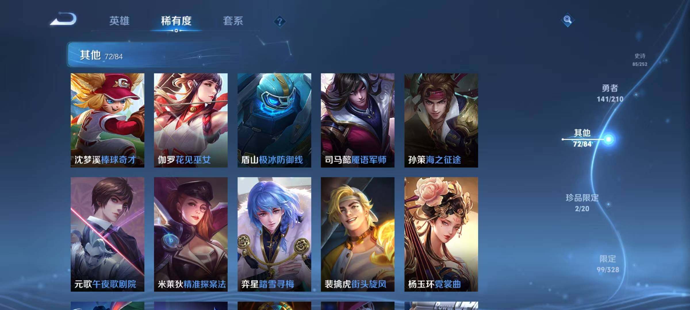 WZEY3176272王者荣耀账号详情图37 WZEY3176272王者荣耀账号详情图37