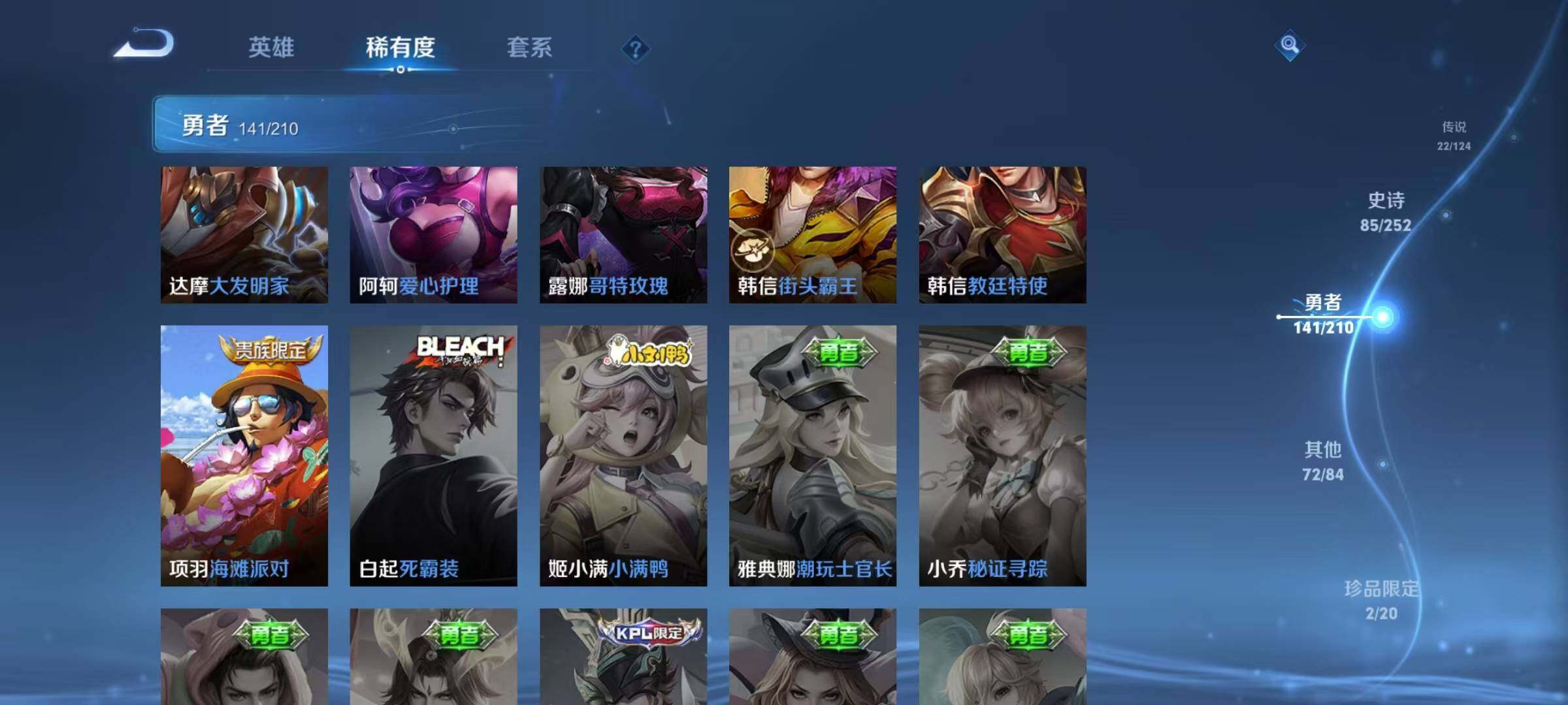 WZEY3176272王者荣耀账号详情图39 WZEY3176272王者荣耀账号详情图39
