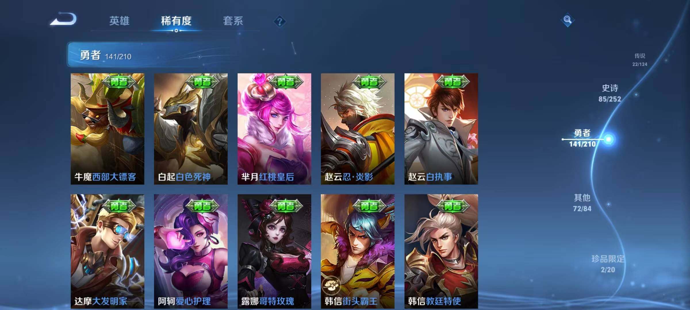 WZEY3176272王者荣耀账号详情图40 WZEY3176272王者荣耀账号详情图40