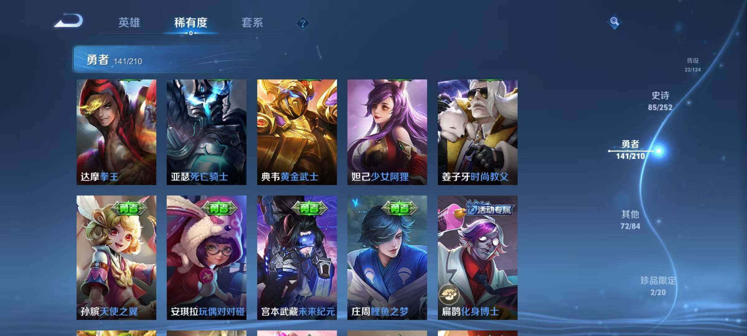 WZEY3176272王者荣耀账号详情图41 WZEY3176272王者荣耀账号详情图41