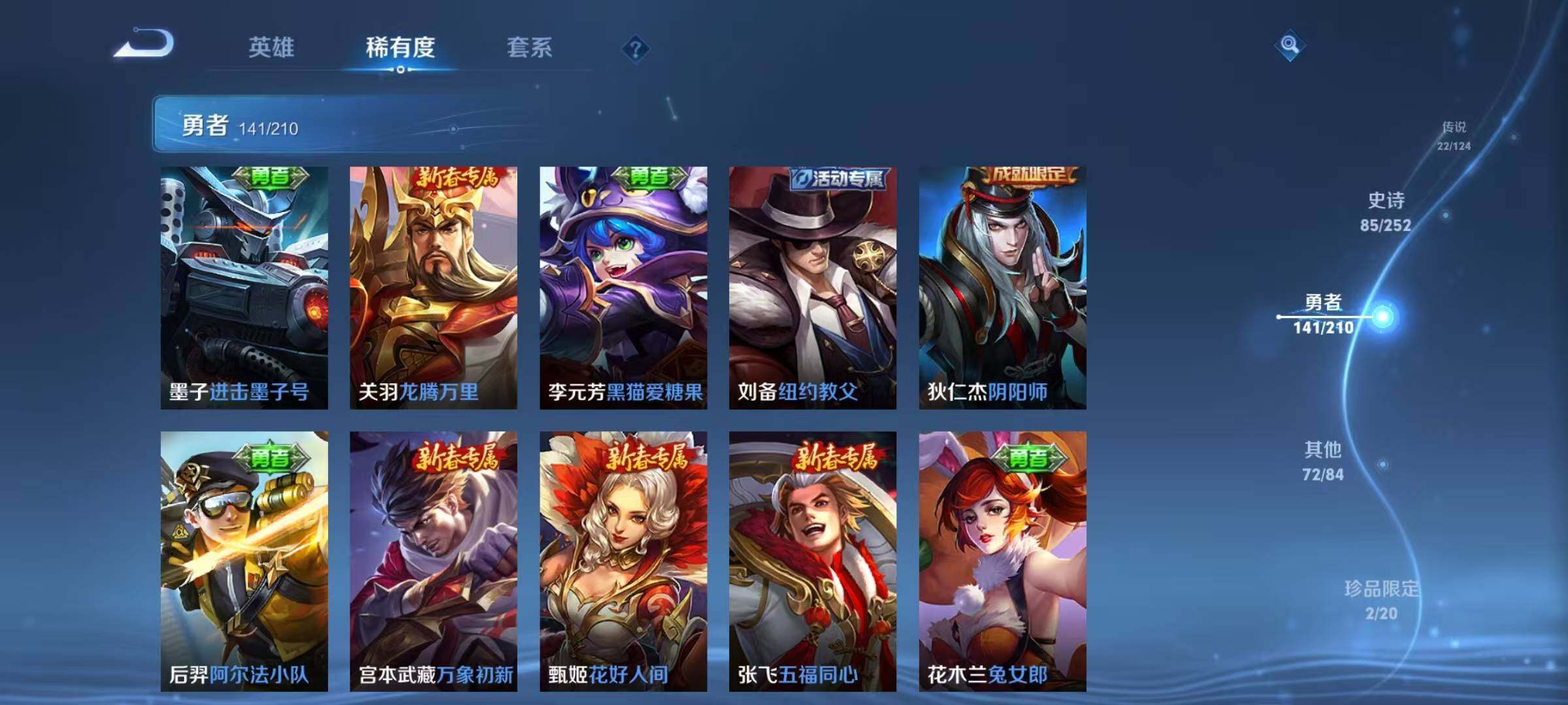WZEY3176272王者荣耀账号详情图42 WZEY3176272王者荣耀账号详情图42