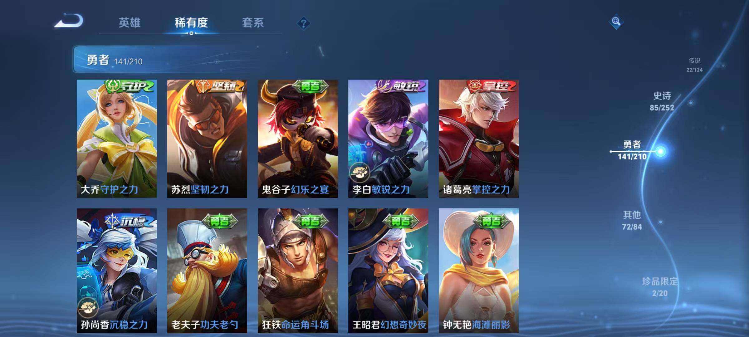 WZEY3176272王者荣耀账号详情图43 WZEY3176272王者荣耀账号详情图43