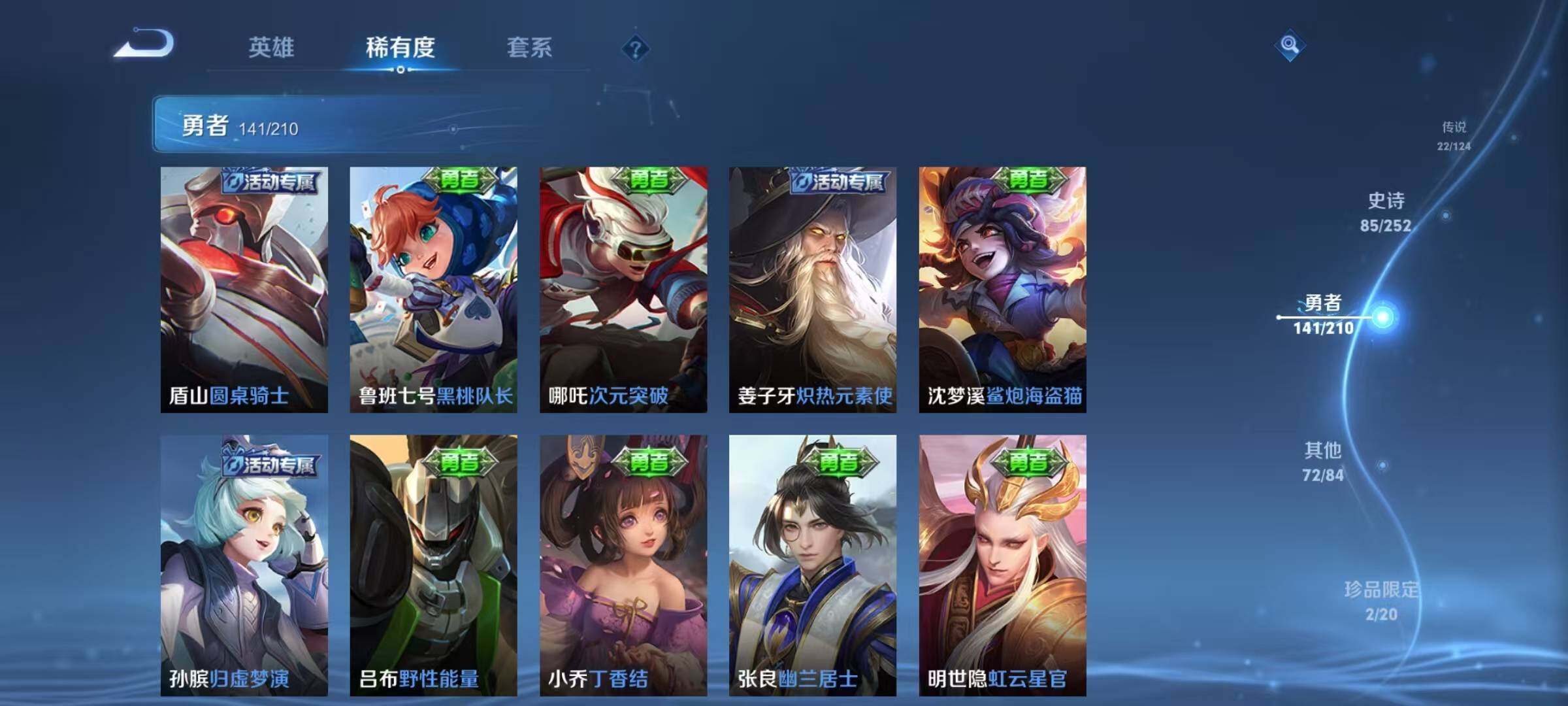 WZEY3176272王者荣耀账号详情图44 WZEY3176272王者荣耀账号详情图44