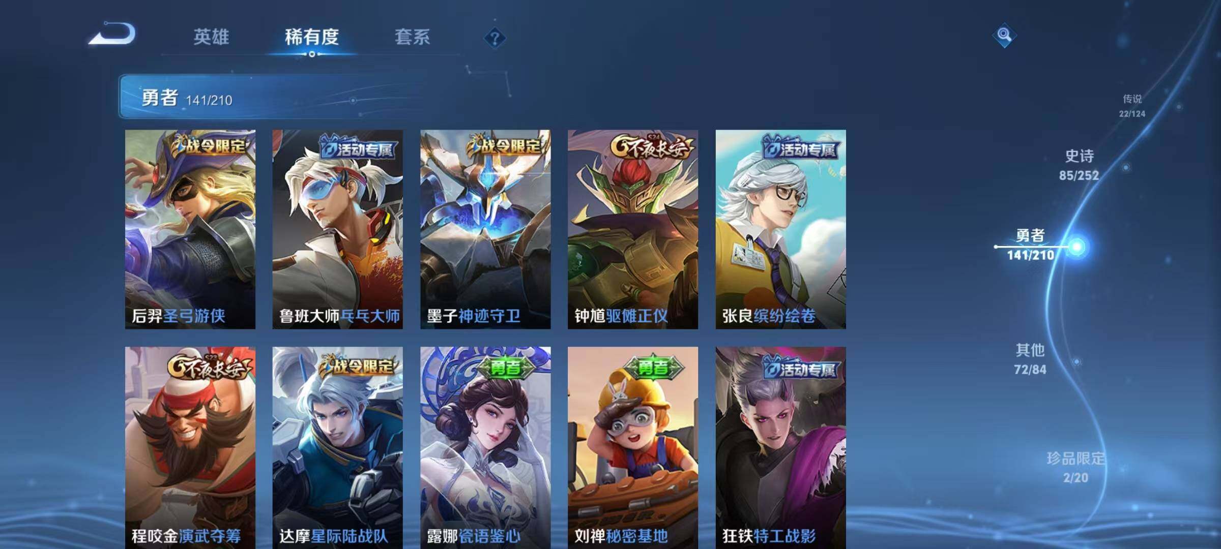 WZEY3176272王者荣耀账号详情图45 WZEY3176272王者荣耀账号详情图45