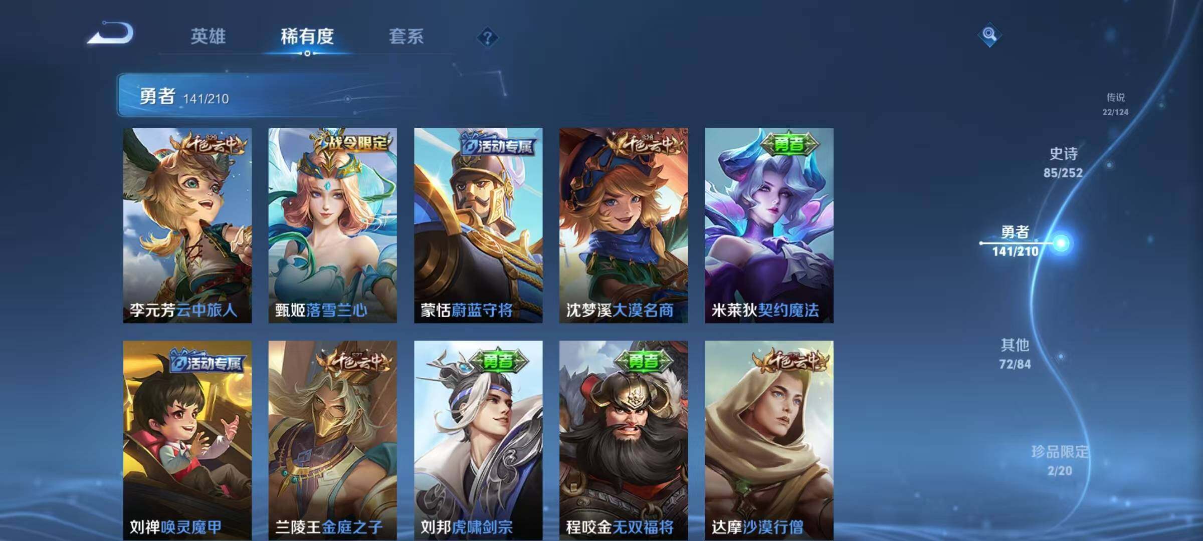 WZEY3176272王者荣耀账号详情图46 WZEY3176272王者荣耀账号详情图46