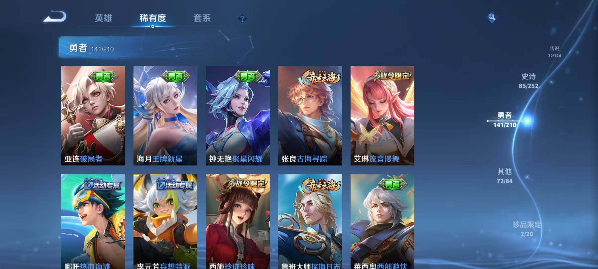 WZEY3176272王者荣耀账号详情图47 WZEY3176272王者荣耀账号详情图47