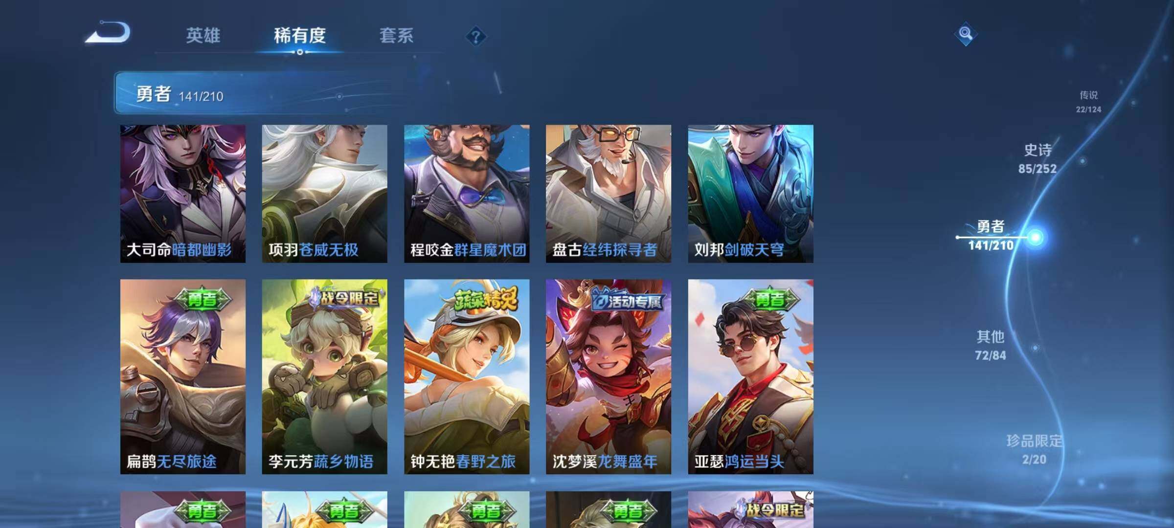 WZEY3176272王者荣耀账号详情图49 WZEY3176272王者荣耀账号详情图49