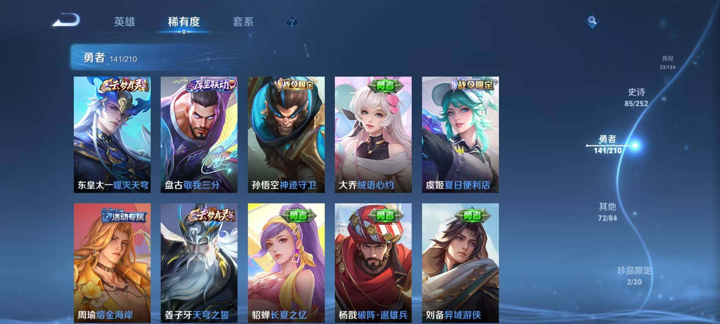 WZEY3176272王者荣耀账号详情图50 WZEY3176272王者荣耀账号详情图50