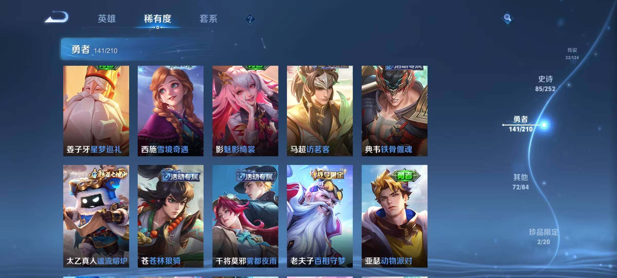 WZEY3176272王者荣耀账号详情图51 WZEY3176272王者荣耀账号详情图51