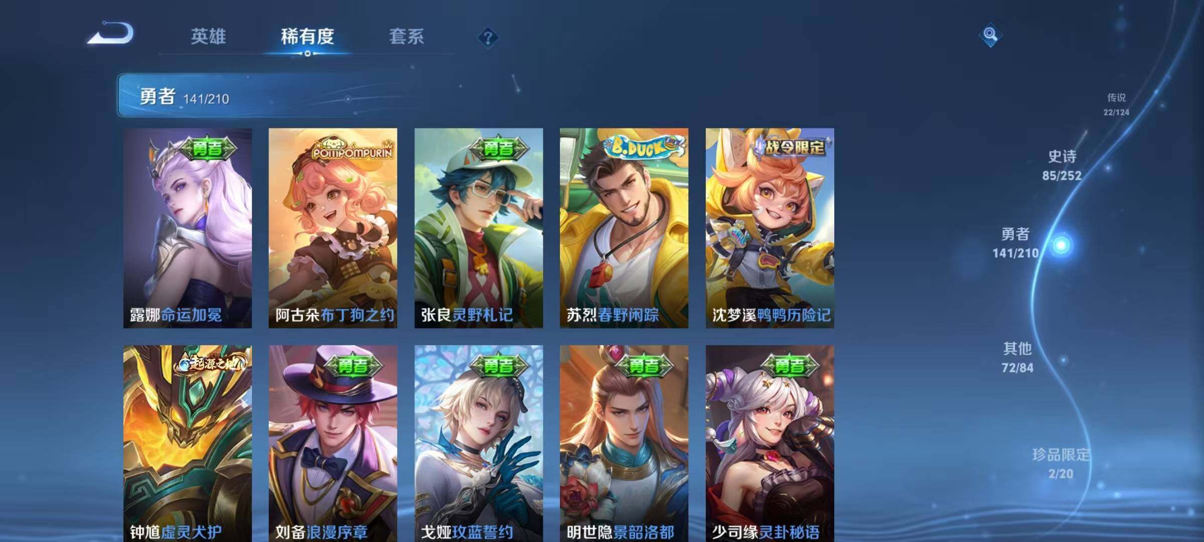 WZEY3176272王者荣耀账号详情图52 WZEY3176272王者荣耀账号详情图52