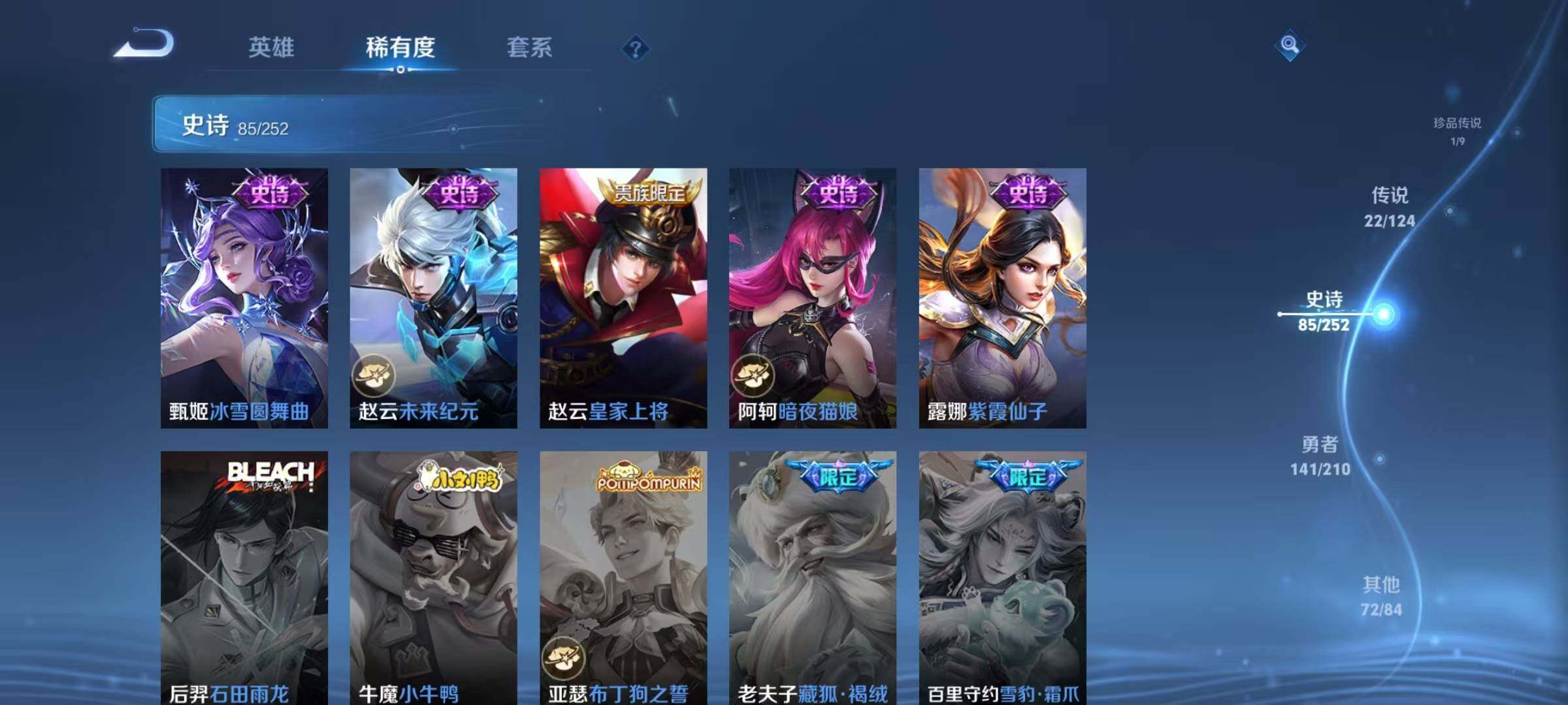 WZEY3176272王者荣耀账号详情图53 WZEY3176272王者荣耀账号详情图53
