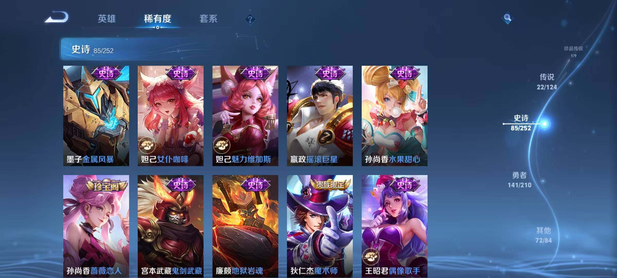 WZEY3176272王者荣耀账号详情图54 WZEY3176272王者荣耀账号详情图54