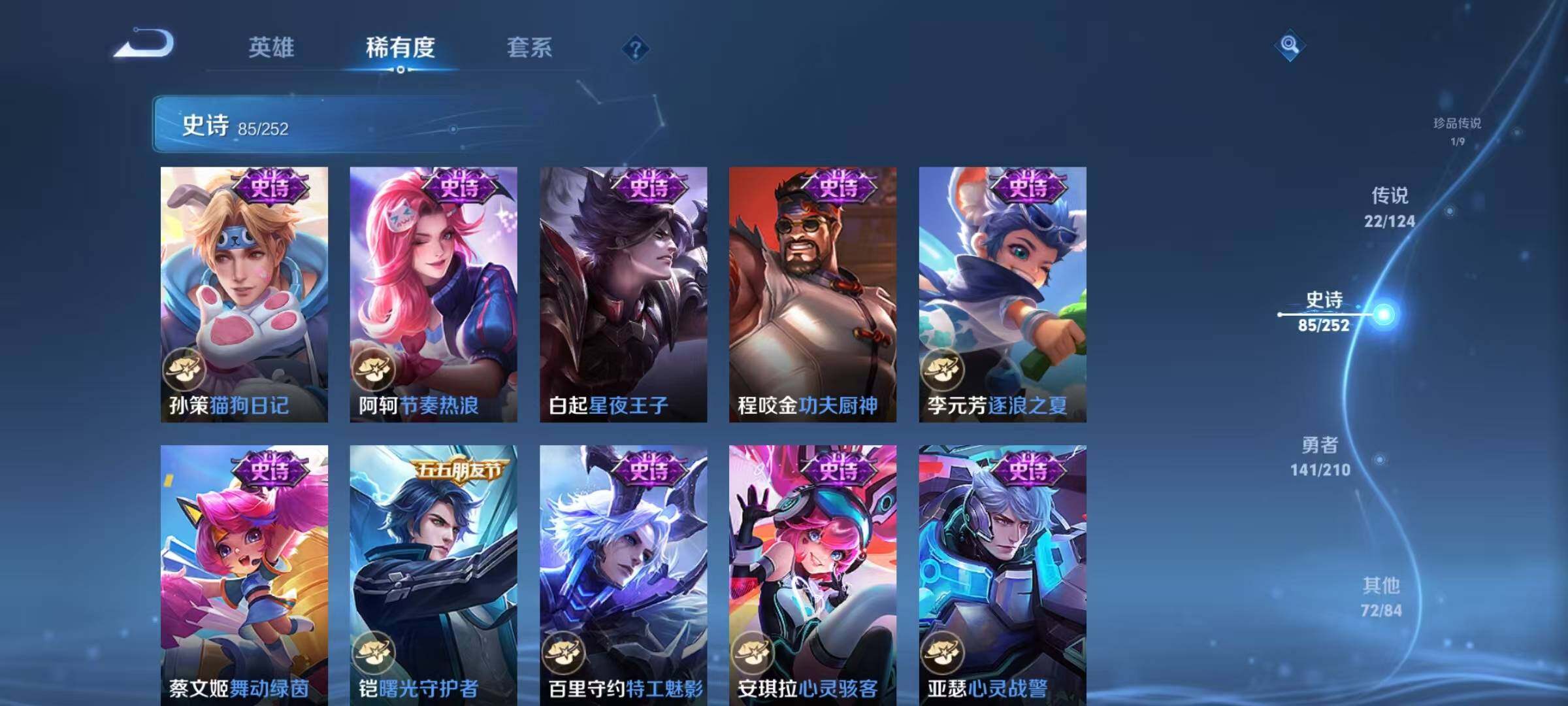 WZEY3176272王者荣耀账号详情图55 WZEY3176272王者荣耀账号详情图55