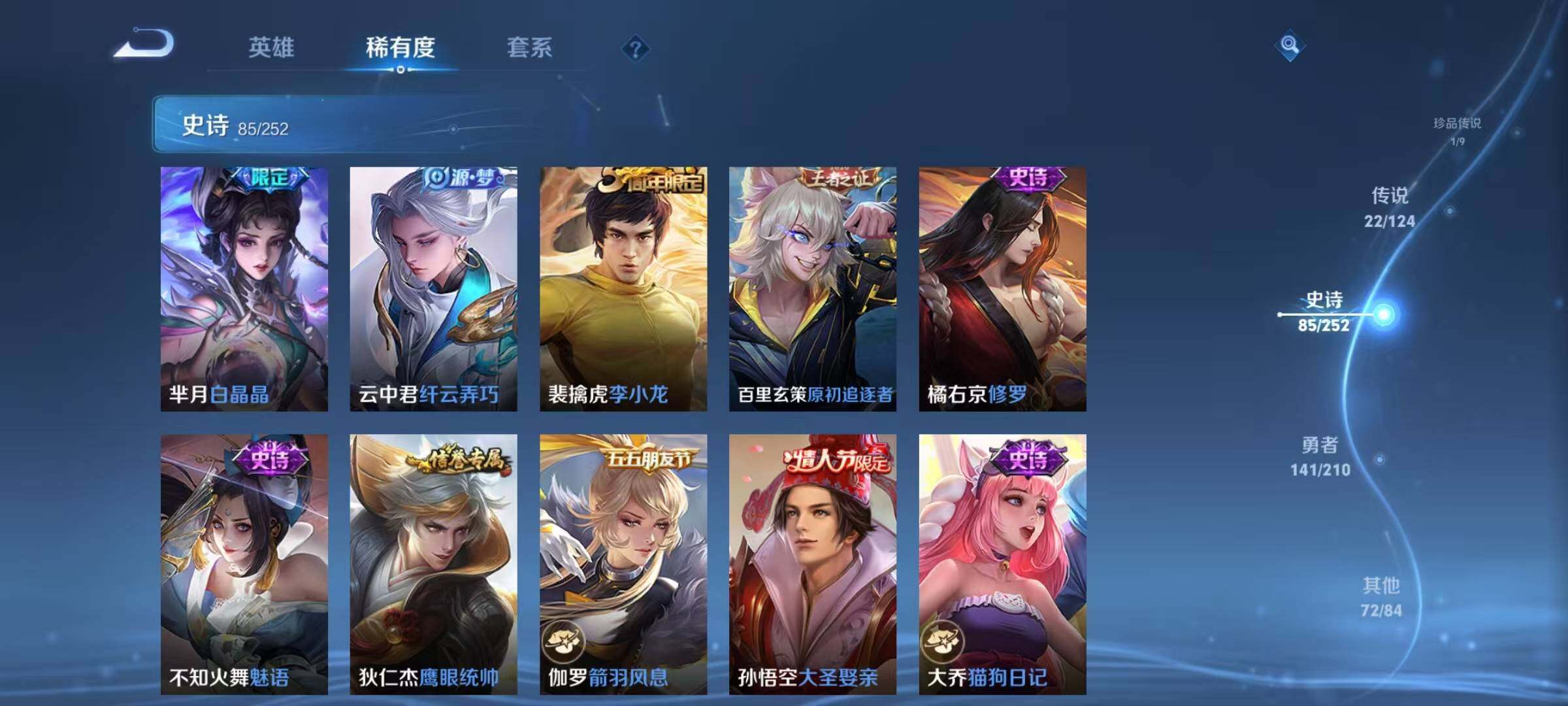WZEY3176272王者荣耀账号详情图56 WZEY3176272王者荣耀账号详情图56