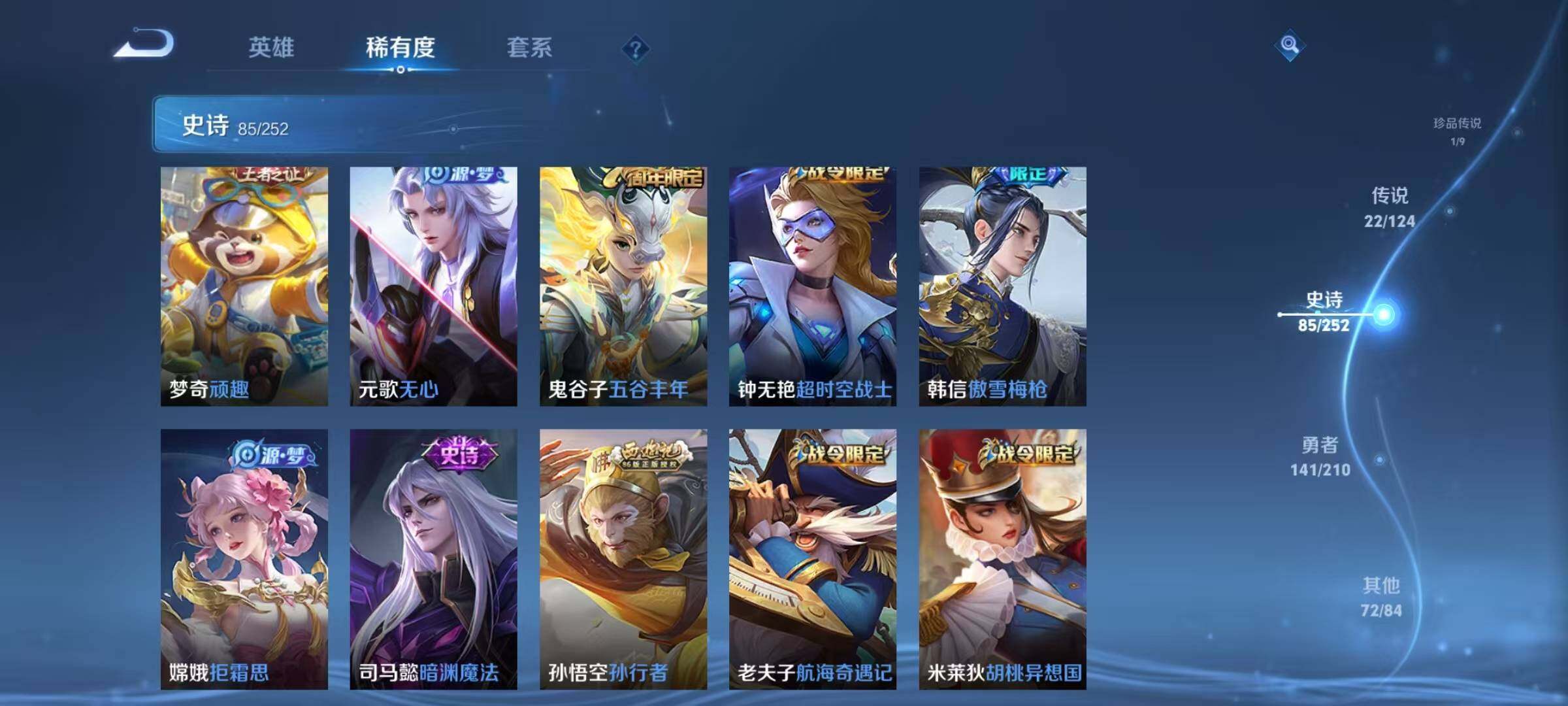 WZEY3176272王者荣耀账号详情图57 WZEY3176272王者荣耀账号详情图57
