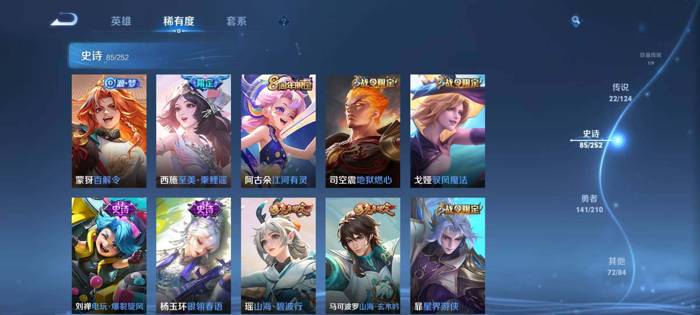 WZEY3176272王者荣耀账号详情图58 WZEY3176272王者荣耀账号详情图58