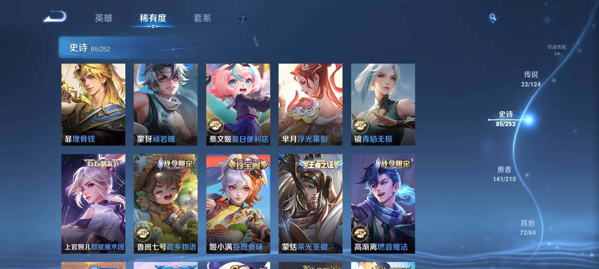 WZEY3176272王者荣耀账号详情图59 WZEY3176272王者荣耀账号详情图59