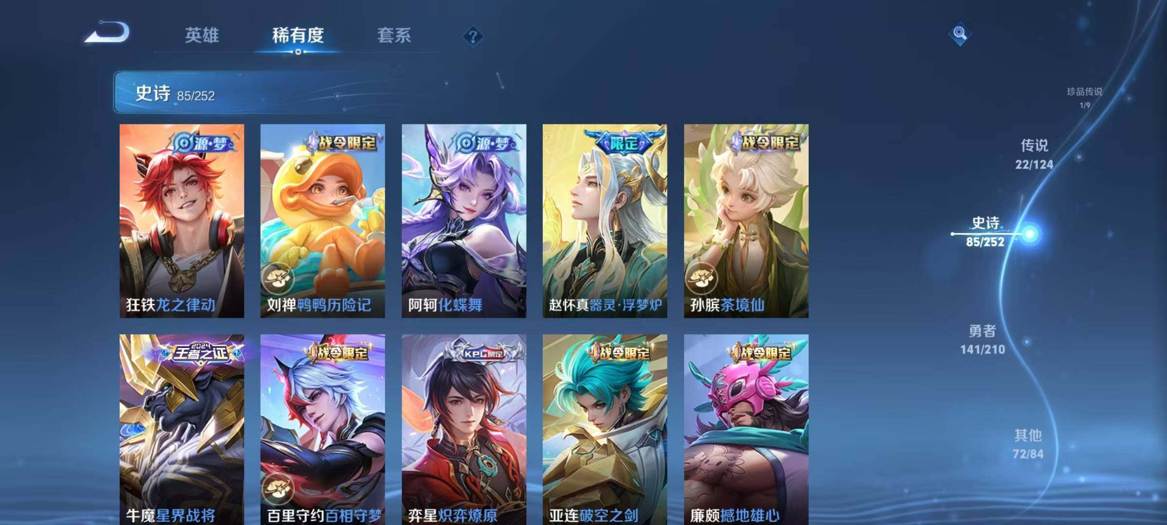 WZEY3176272王者荣耀账号详情图60 WZEY3176272王者荣耀账号详情图60