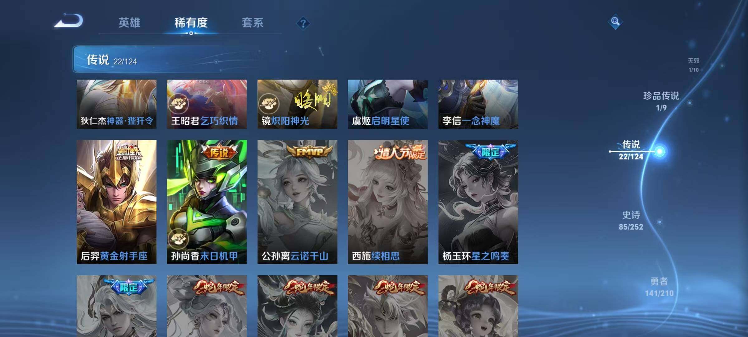 WZEY3176272王者荣耀账号详情图15 WZEY3176272王者荣耀账号详情图15